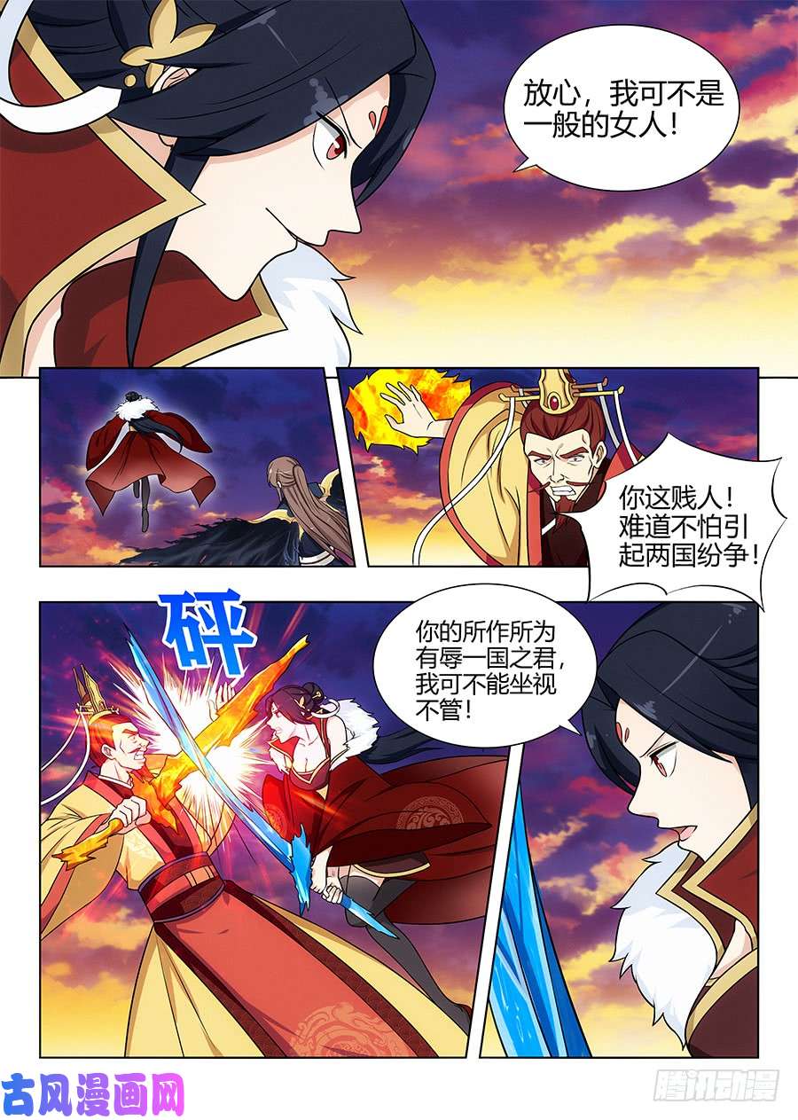 最强反套路系统109杀火皇！解放火元国！