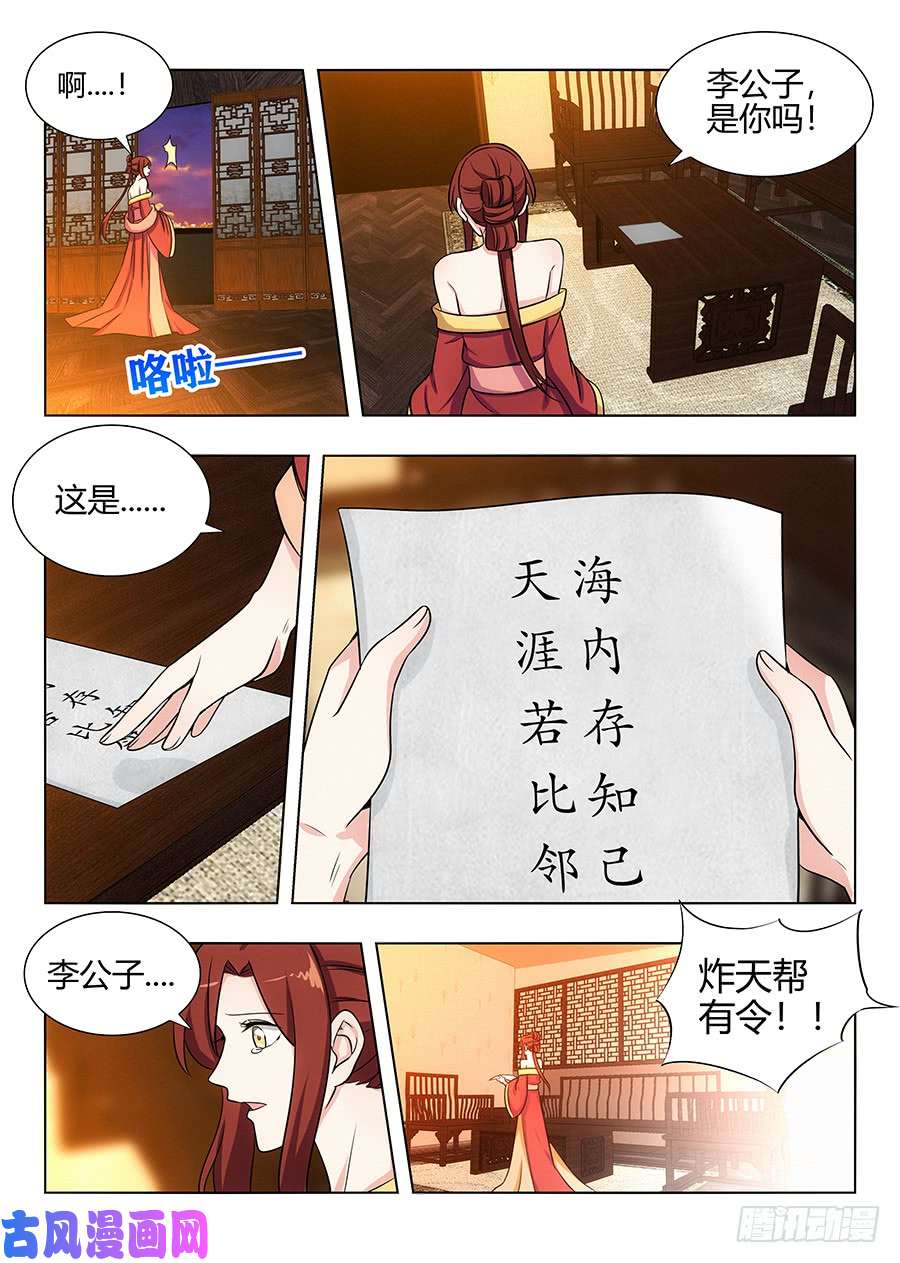 最强反套路系统110有缘再会