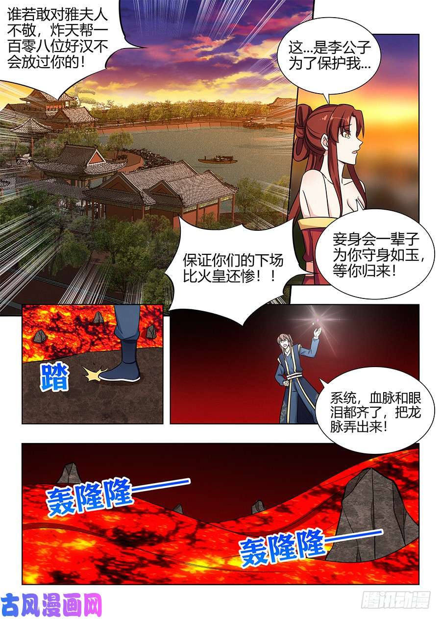 最强反套路系统110有缘再会