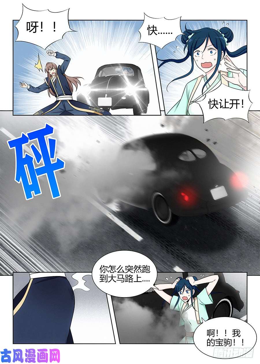 最强反套路系统111车神登场