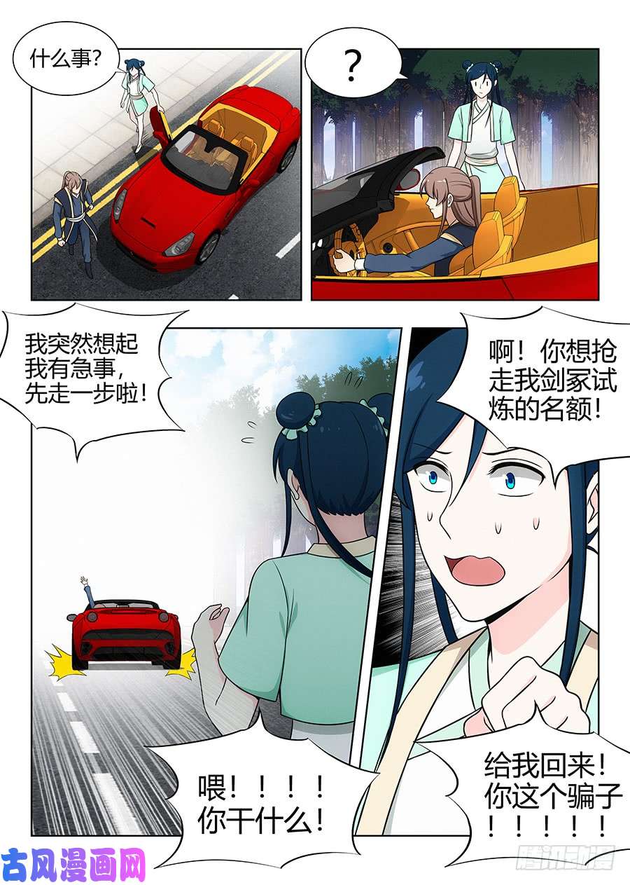 最强反套路系统111车神登场