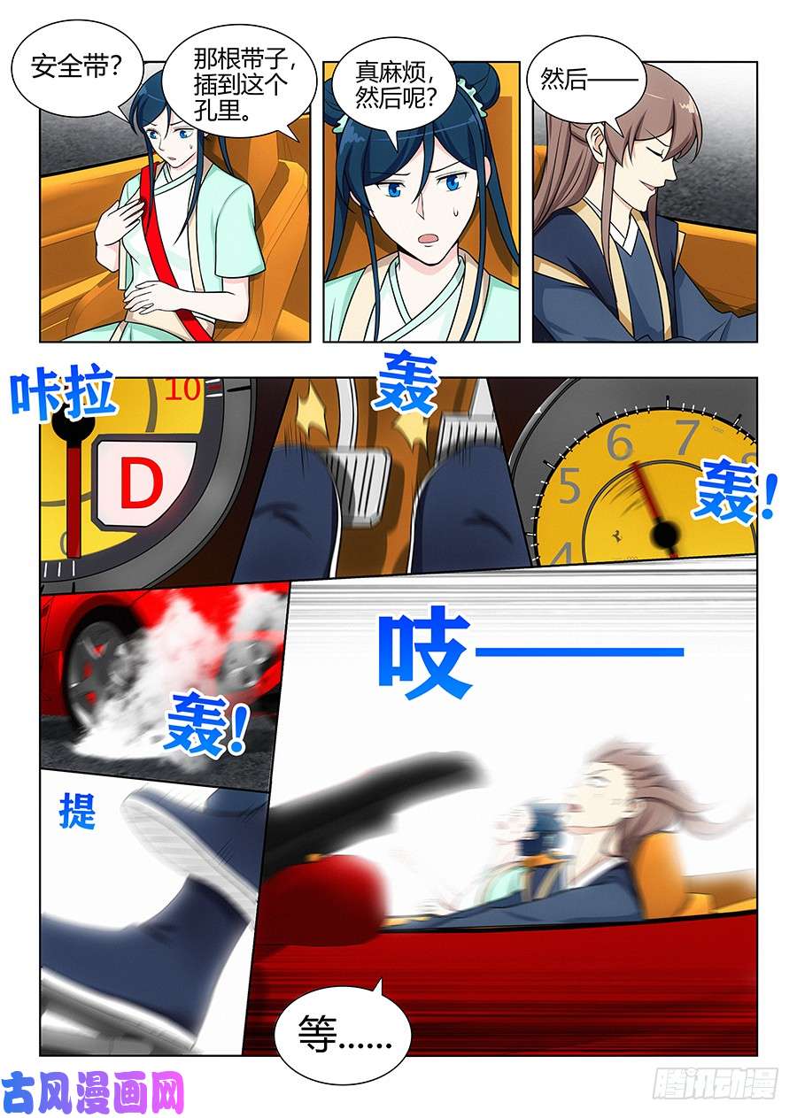 最强反套路系统111车神登场