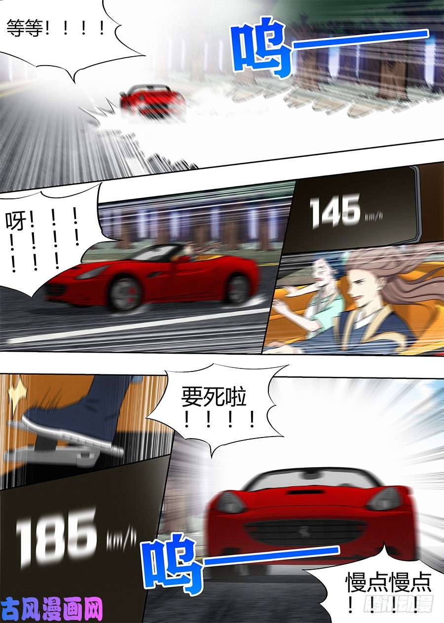 最强反套路系统111车神登场