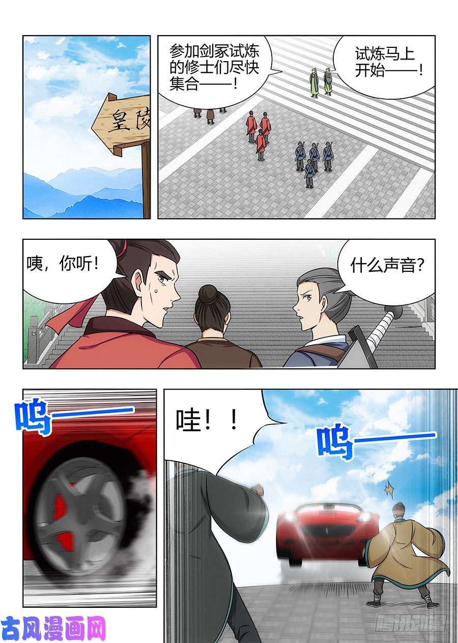 最强反套路系统112剑灵的认可！