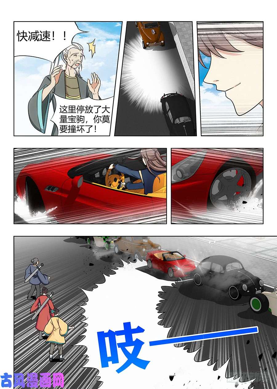 最强反套路系统112剑灵的认可！