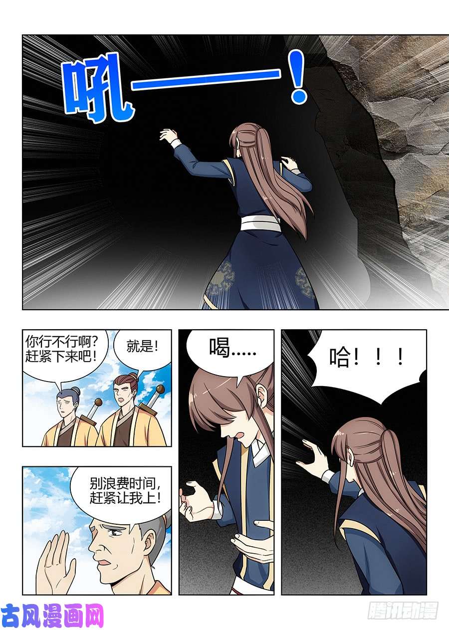 最强反套路系统112剑灵的认可！