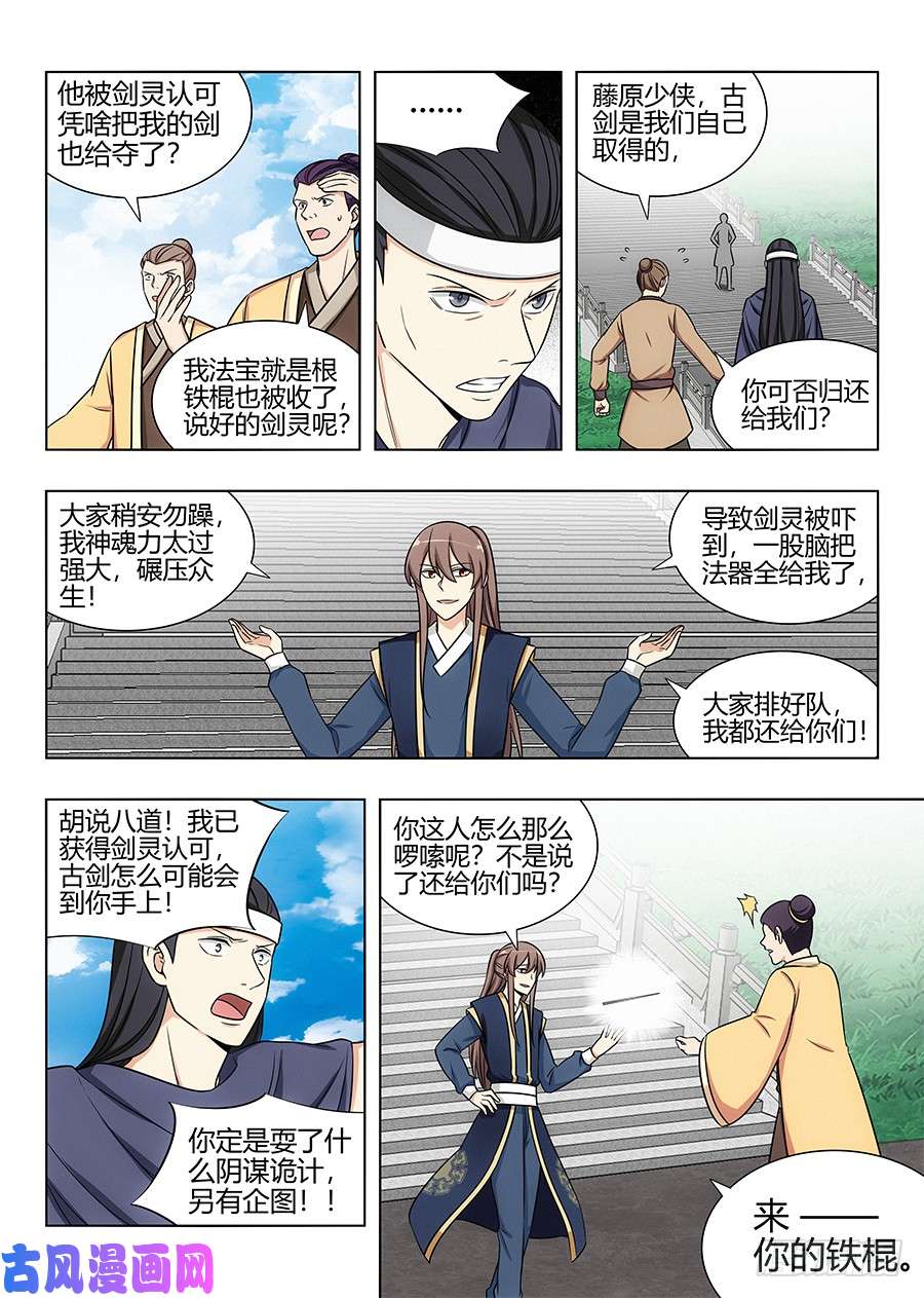 最强反套路系统113神秘生物