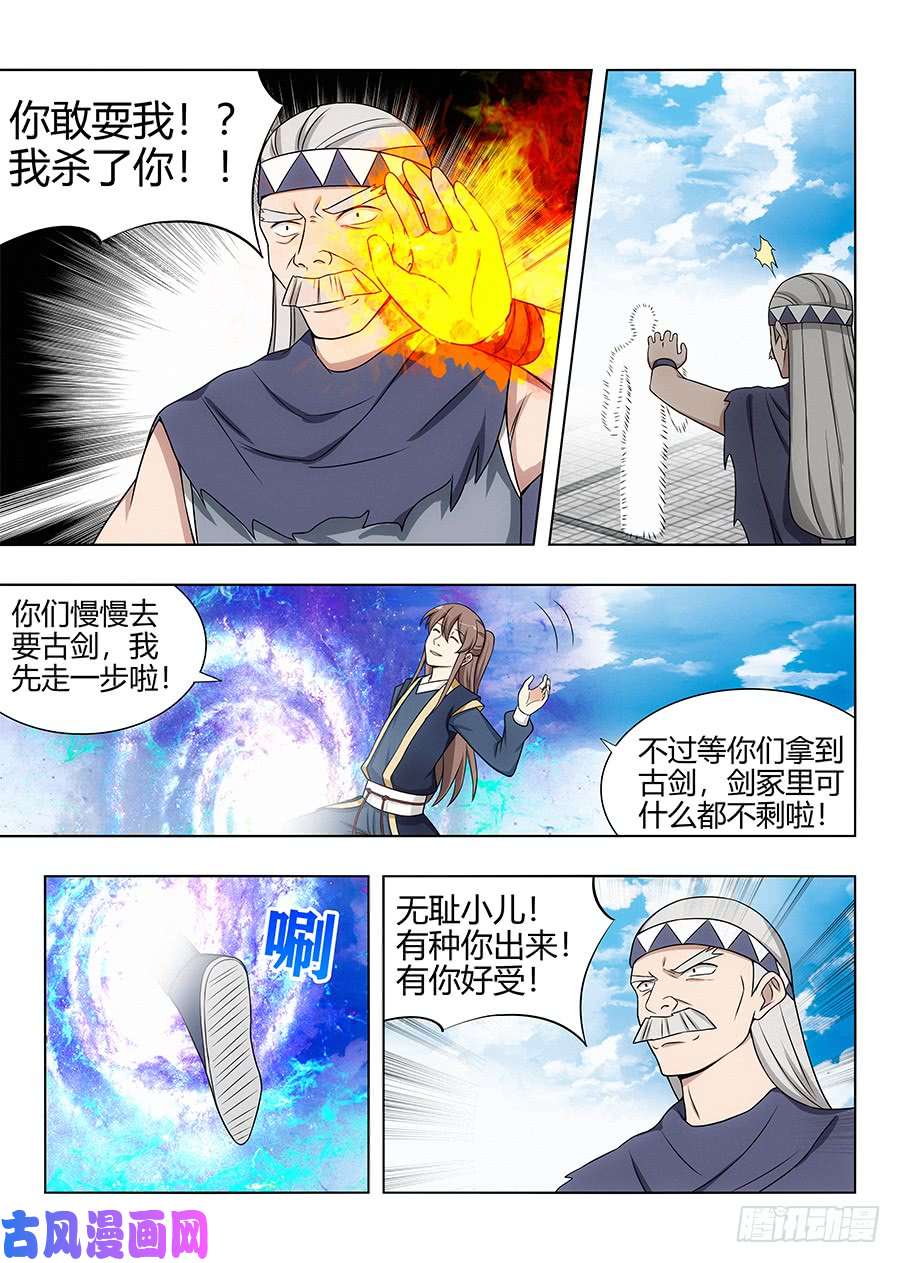 最强反套路系统113神秘生物