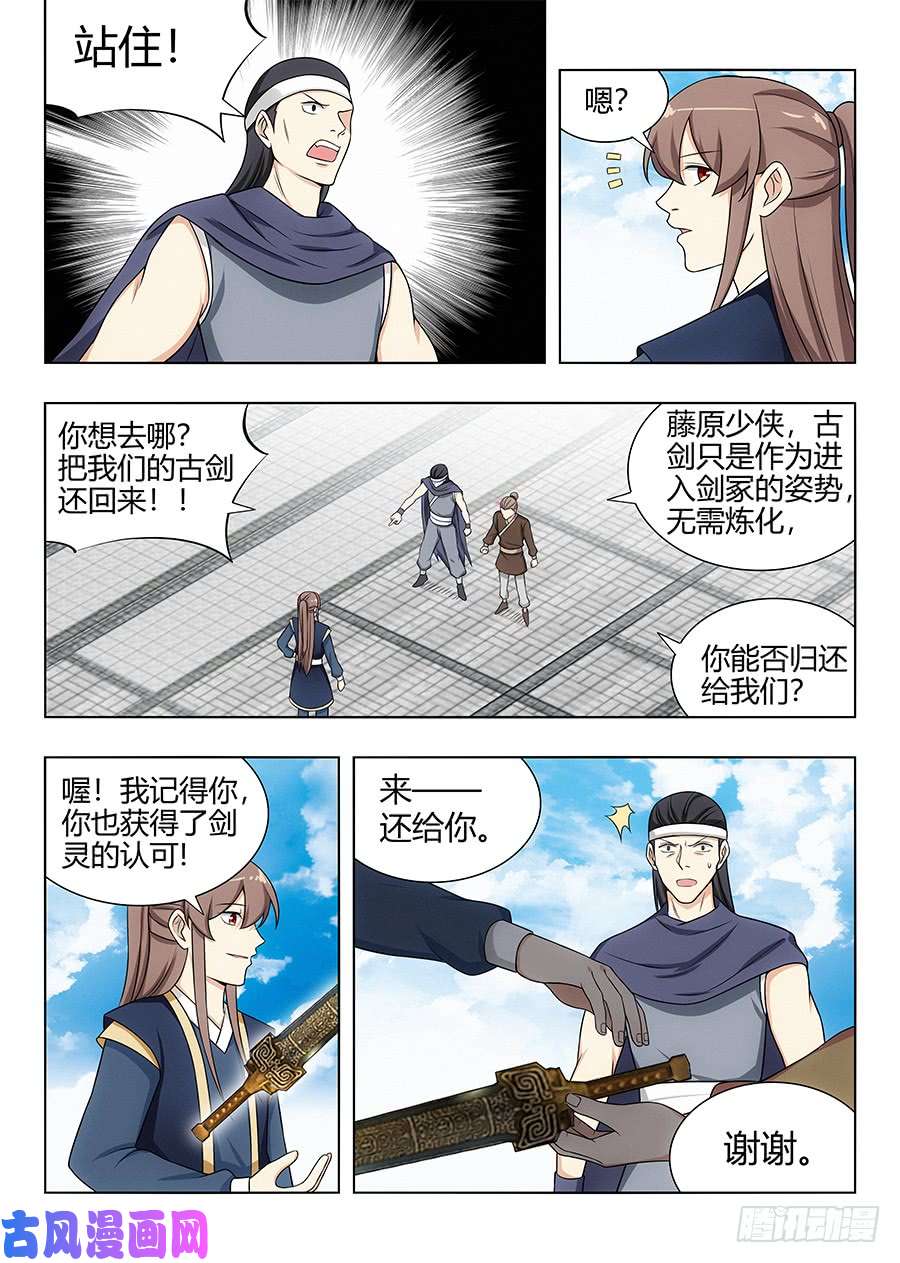 最强反套路系统113神秘生物