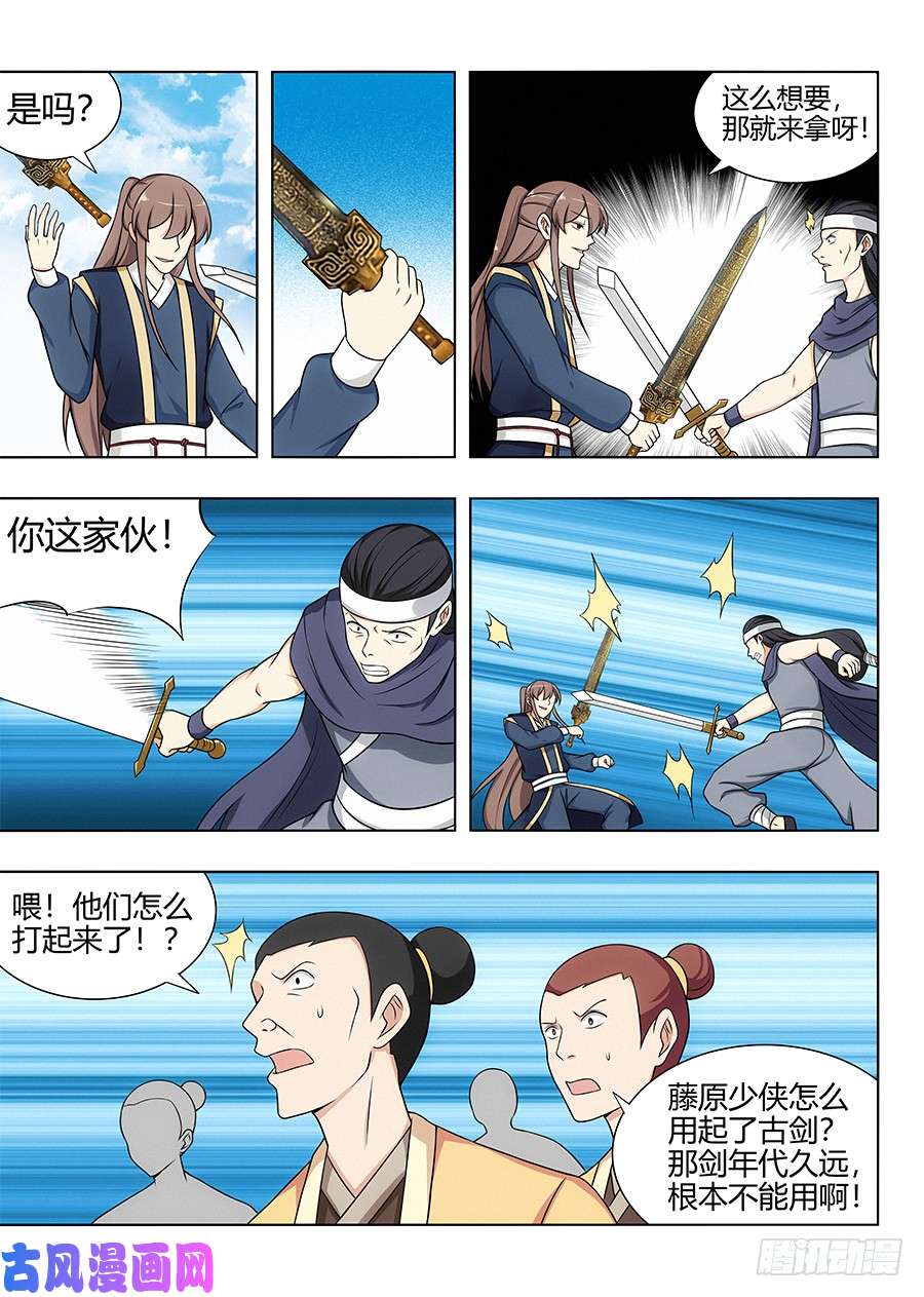 最强反套路系统113神秘生物
