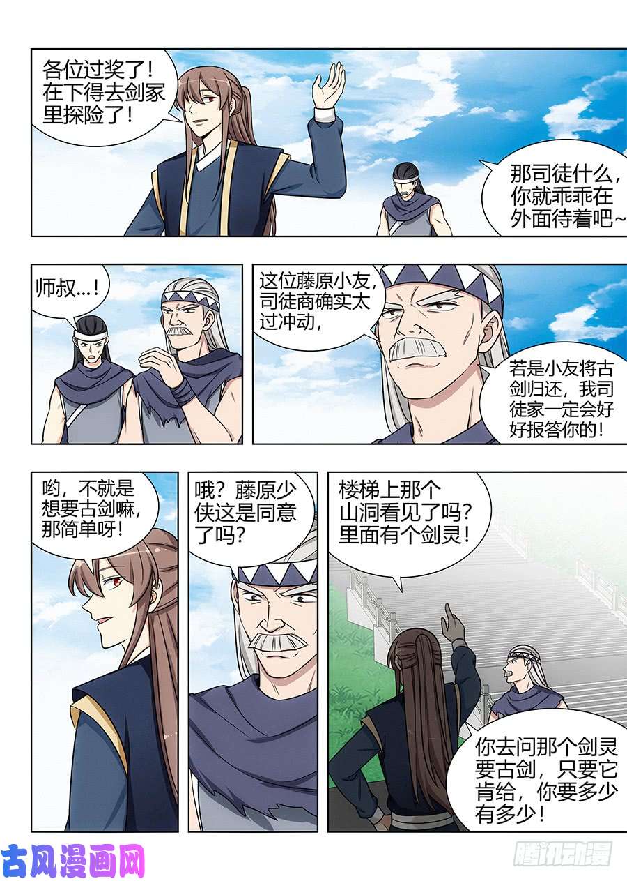 最强反套路系统113神秘生物