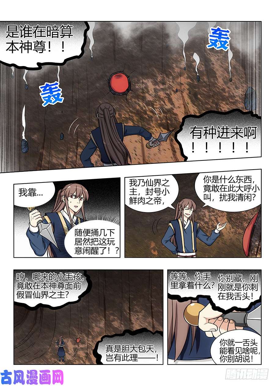 最强反套路系统114剑灵残魂