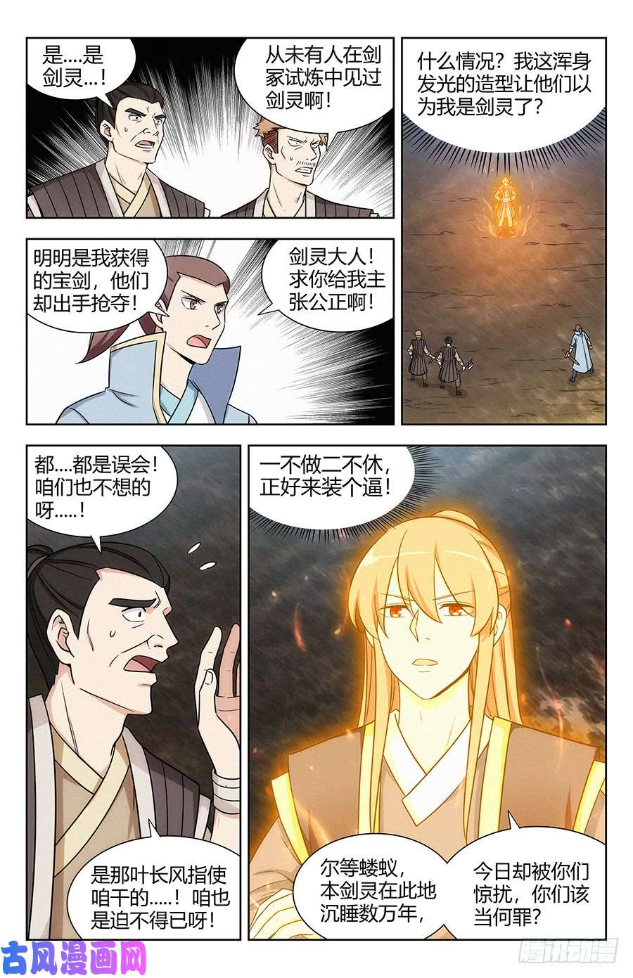 最强反套路系统115不自量力