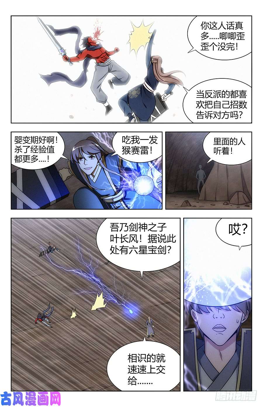 最强反套路系统115不自量力