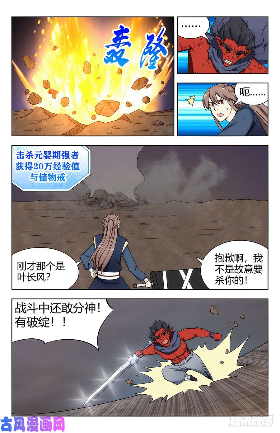 最强反套路系统115不自量力