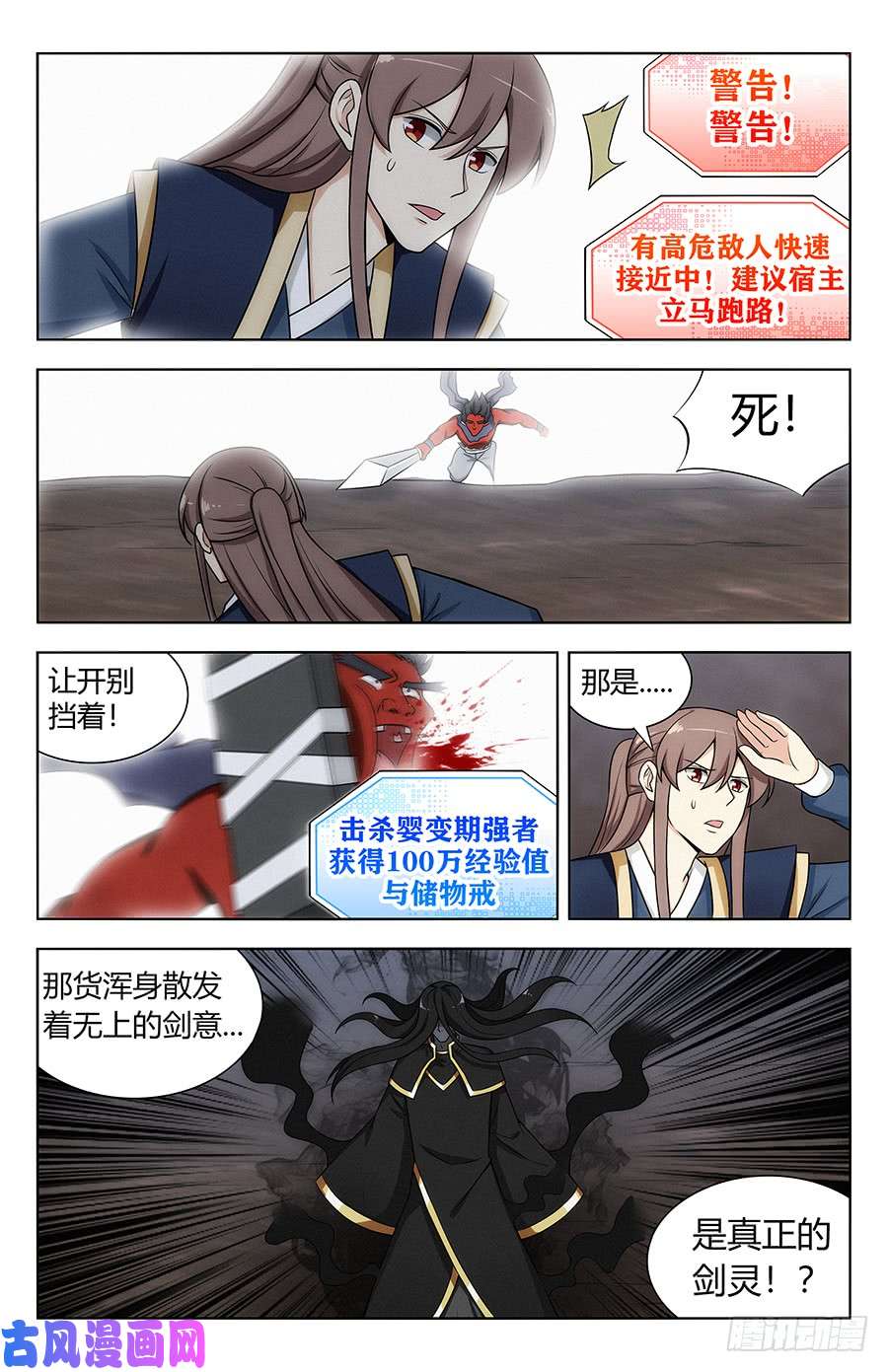 最强反套路系统115不自量力