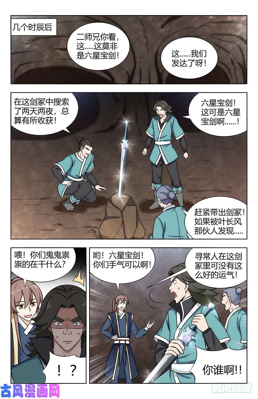 最强反套路系统115不自量力