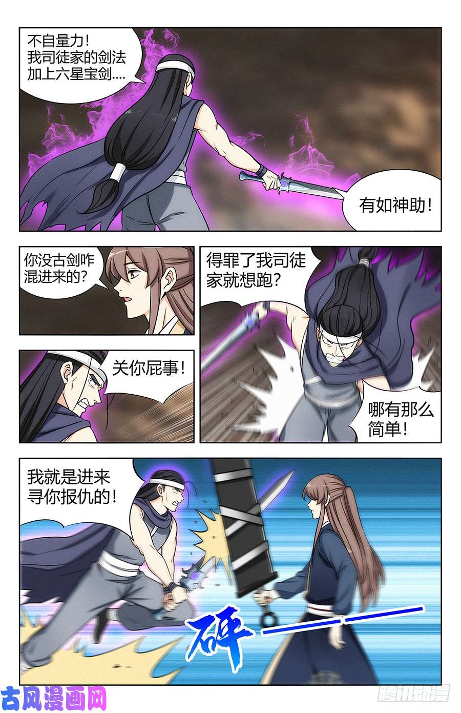 最强反套路系统115不自量力