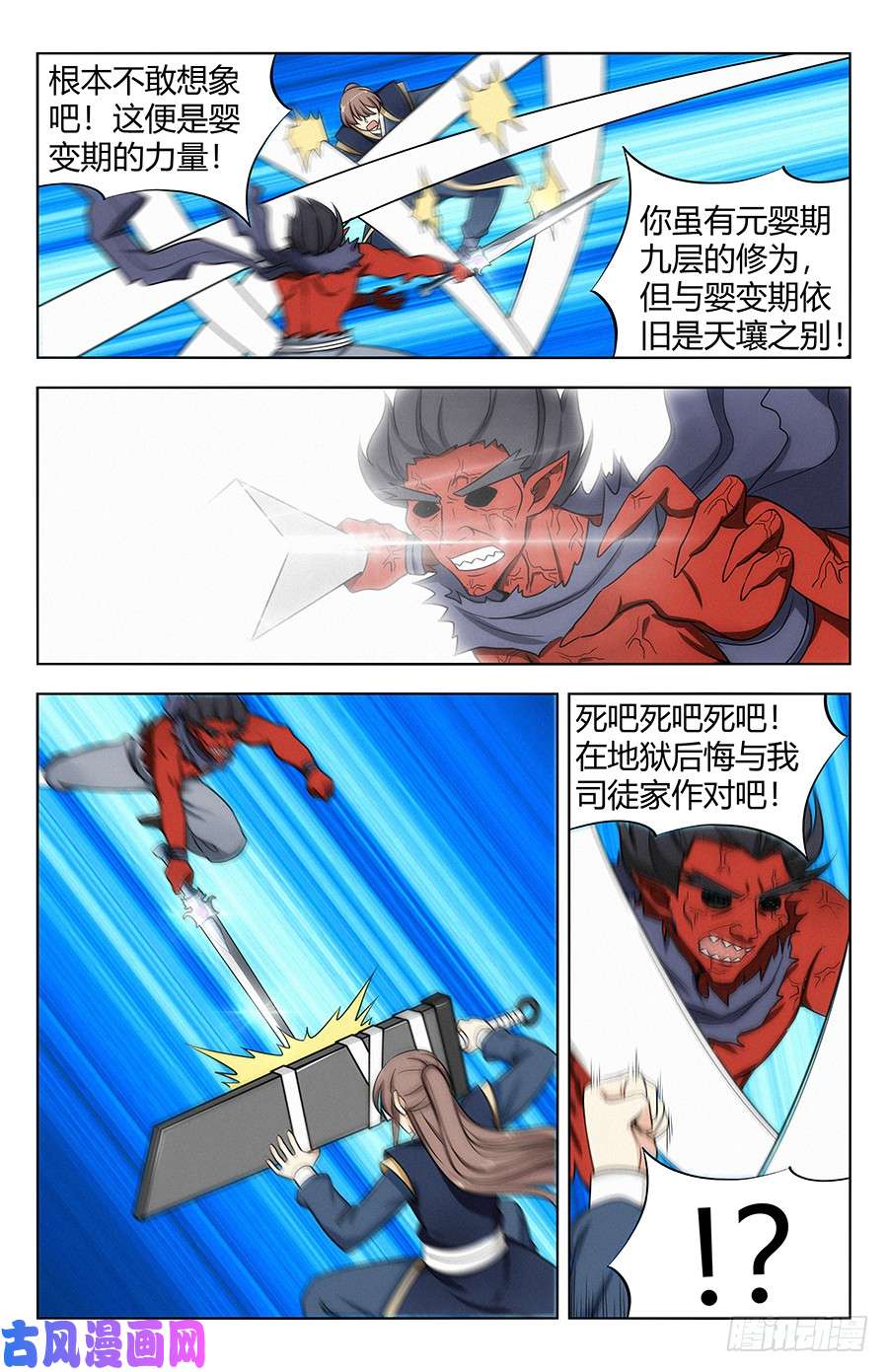 最强反套路系统115不自量力