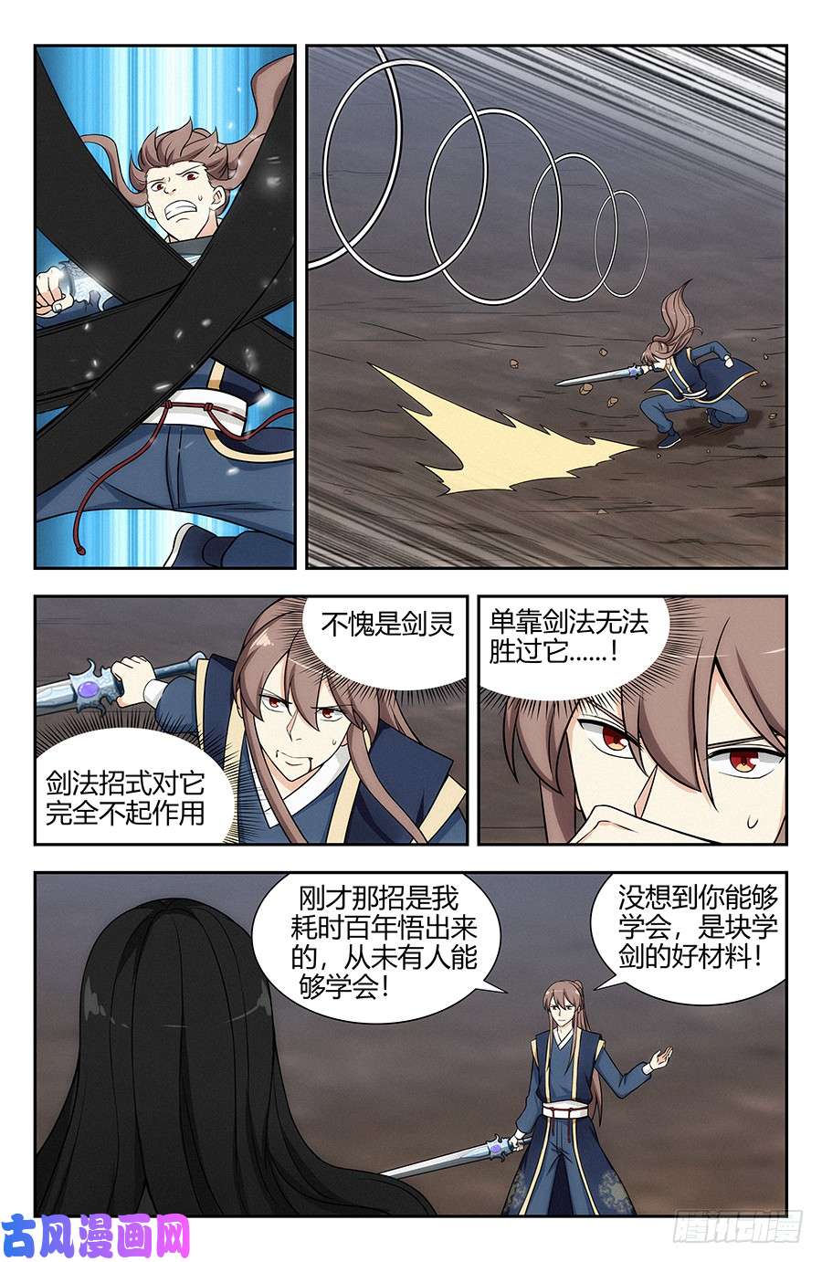 最强反套路系统116论剑