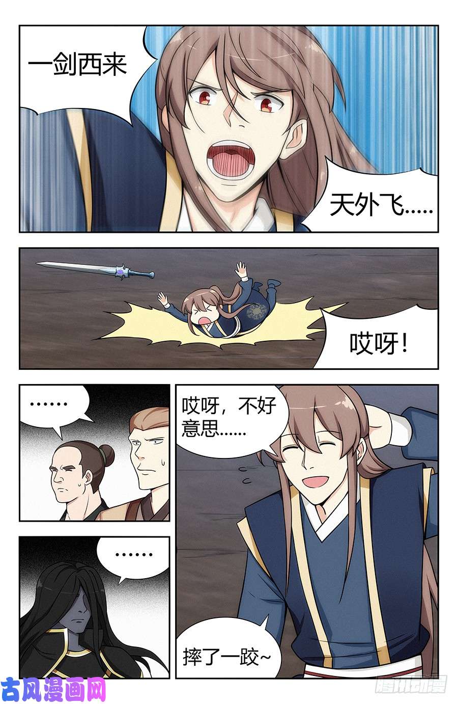 最强反套路系统116论剑