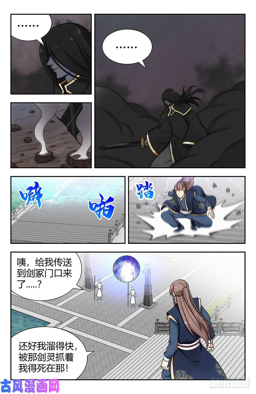 最强反套路系统116论剑
