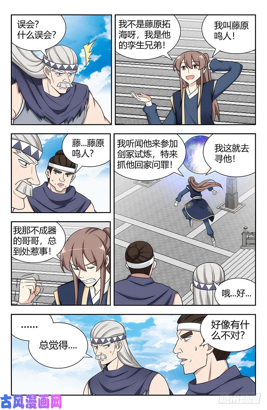 最强反套路系统116论剑