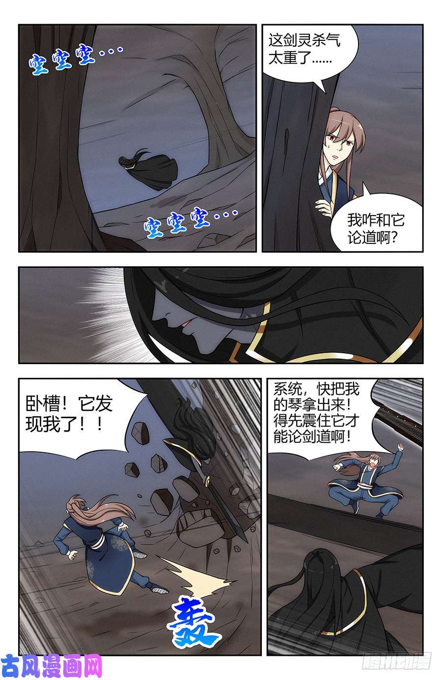 最强反套路系统116论剑