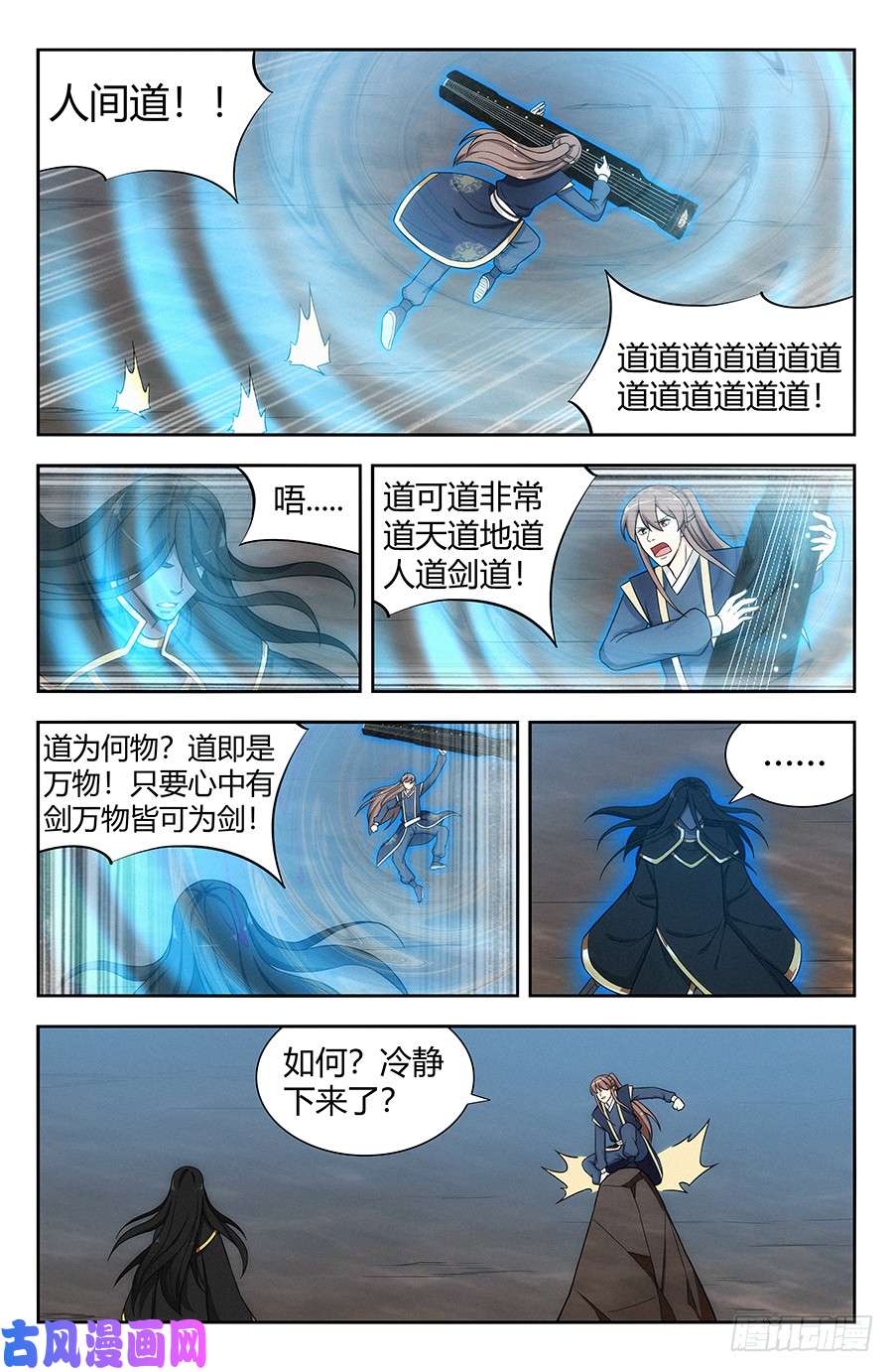 最强反套路系统116论剑