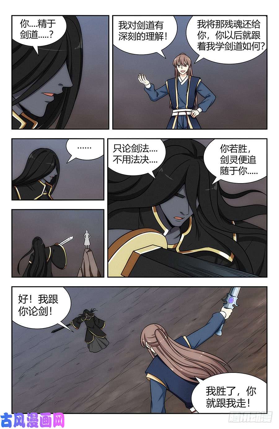 最强反套路系统116论剑