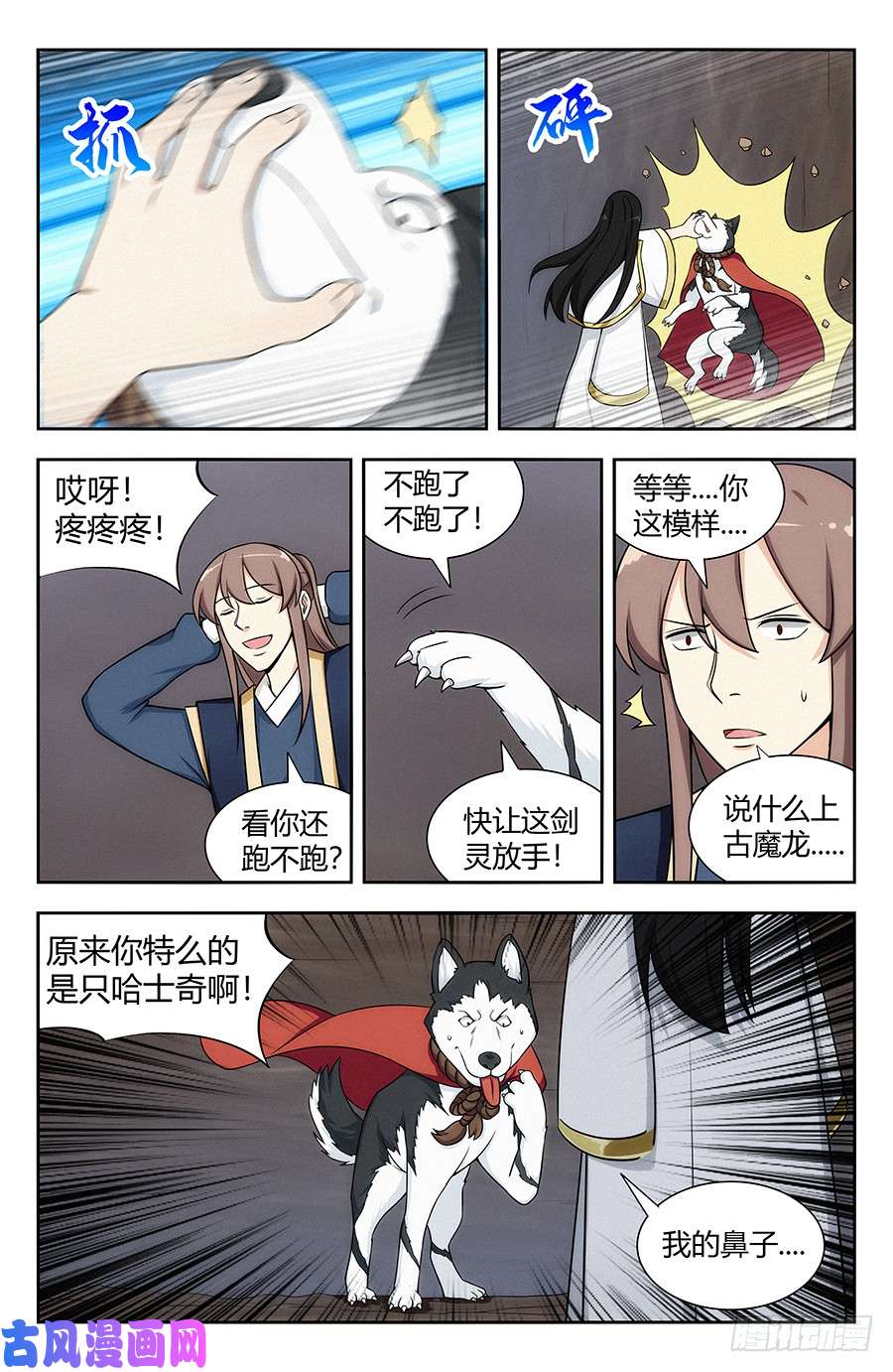 最强反套路系统117对战上古魔龙