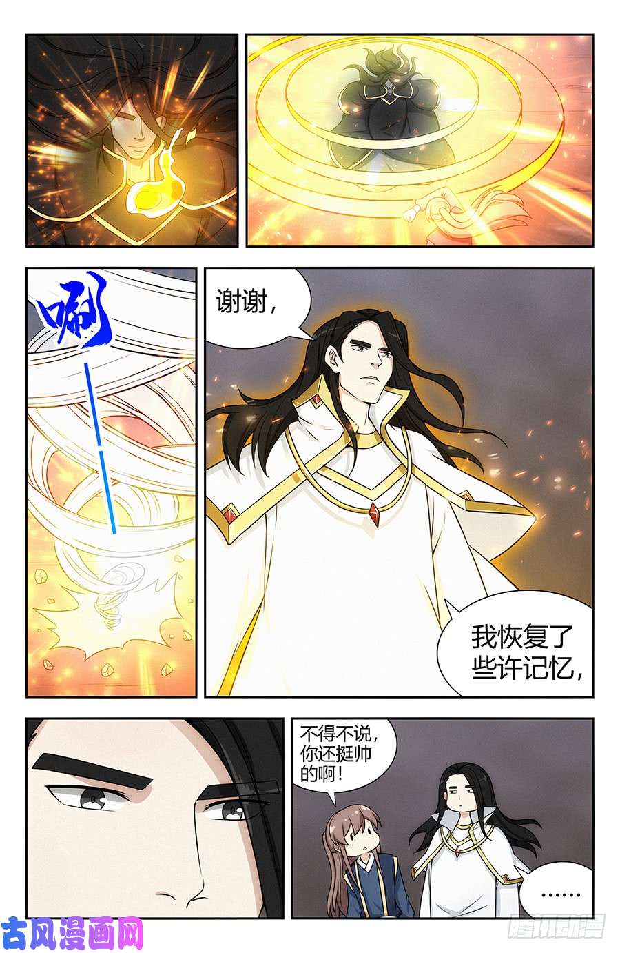 最强反套路系统117对战上古魔龙