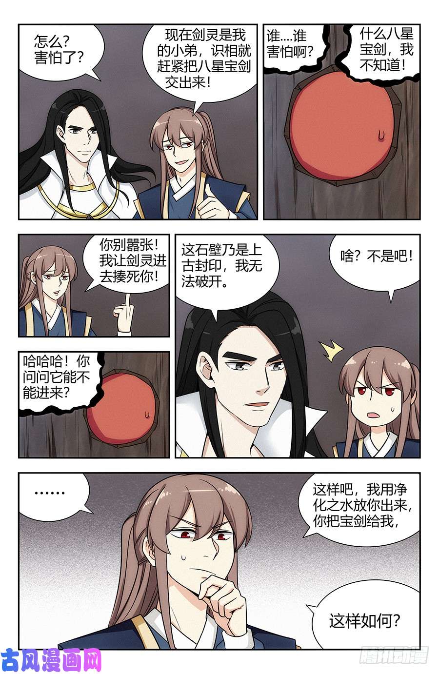 最强反套路系统117对战上古魔龙