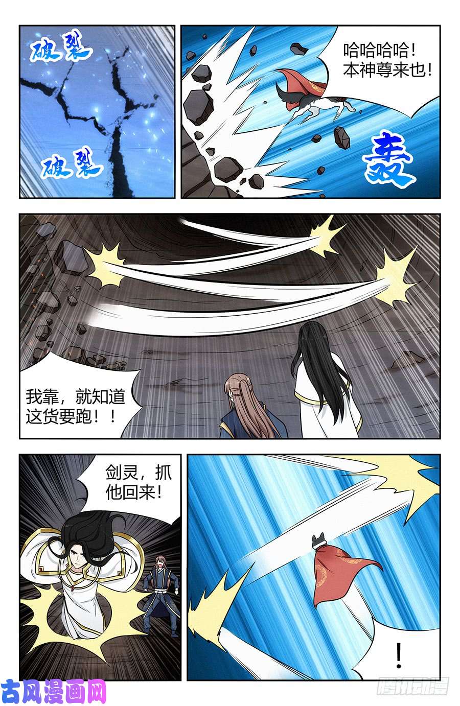 最强反套路系统117对战上古魔龙