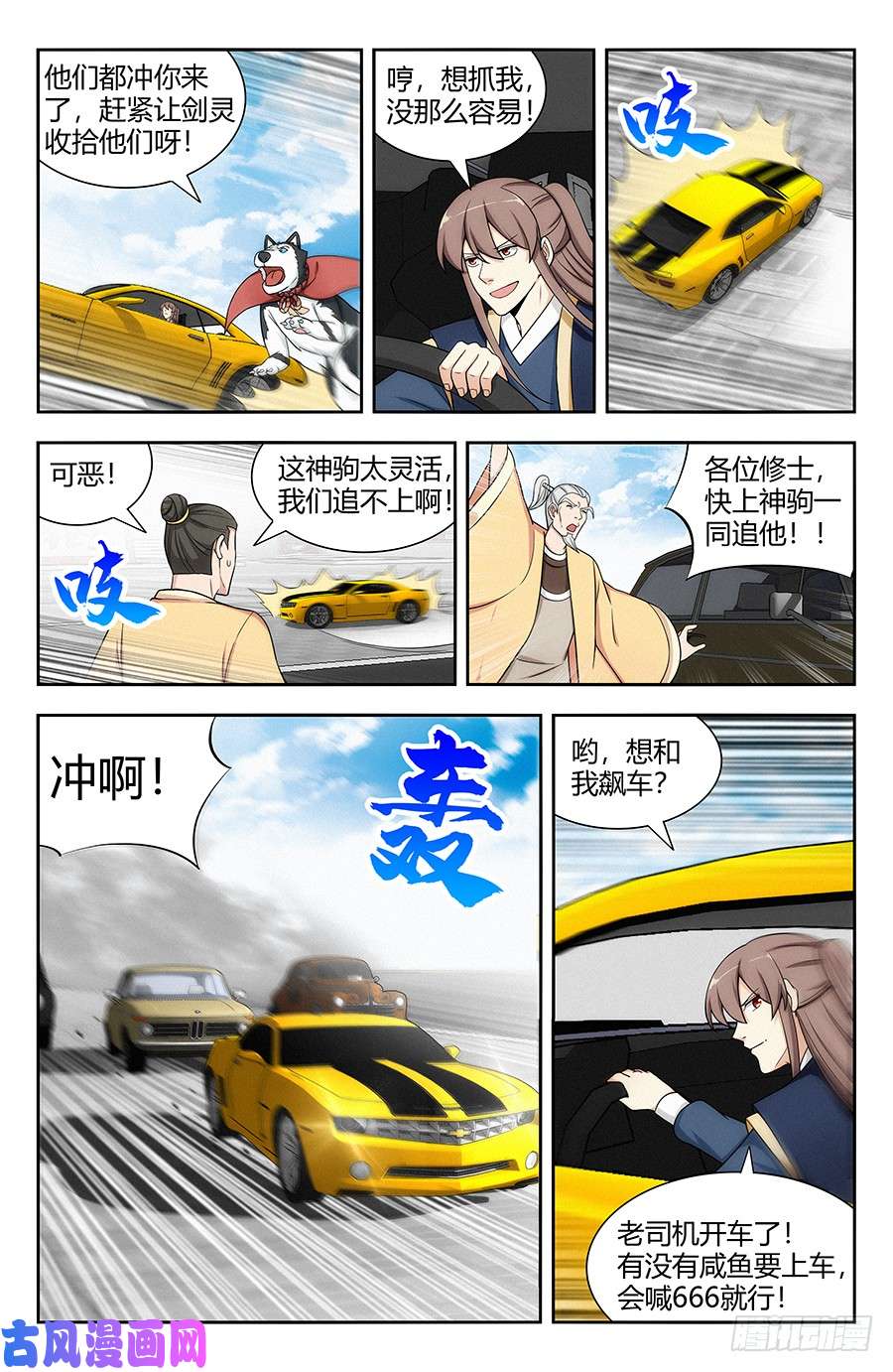 最强反套路系统118逼王座驾！