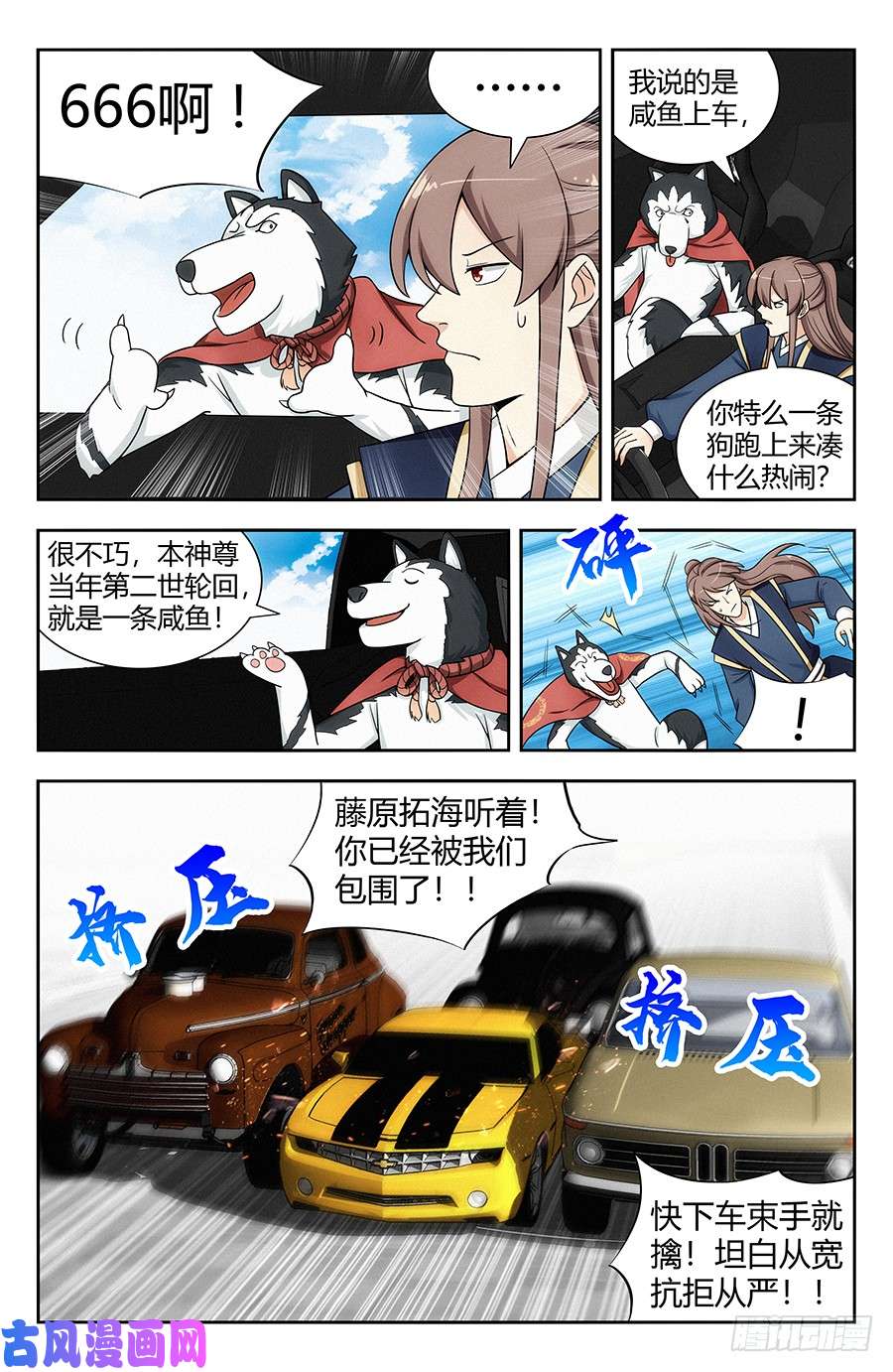 最强反套路系统118逼王座驾！