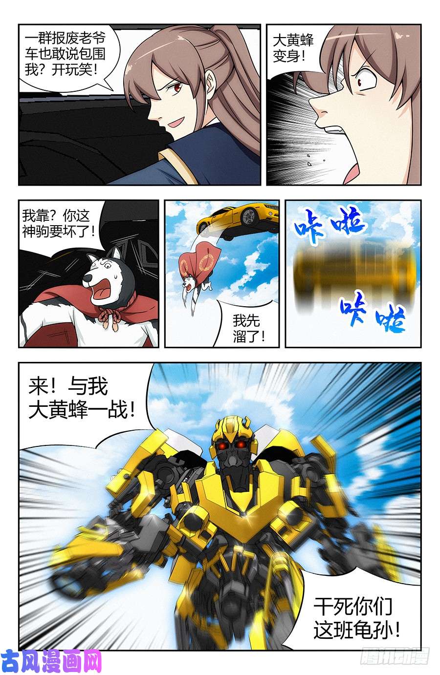 最强反套路系统118逼王座驾！