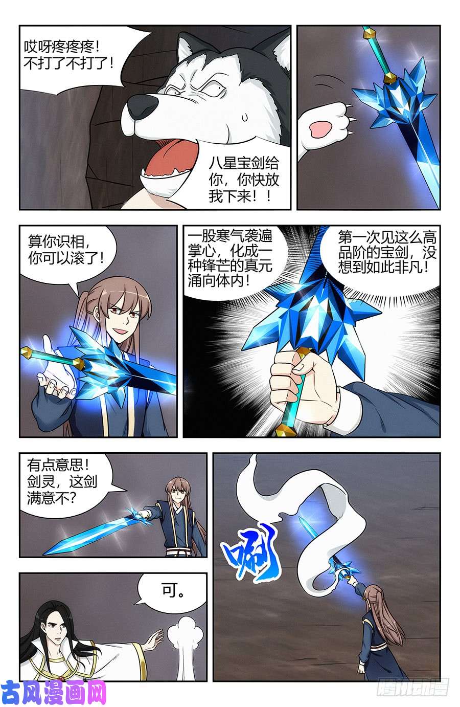 最强反套路系统118逼王座驾！
