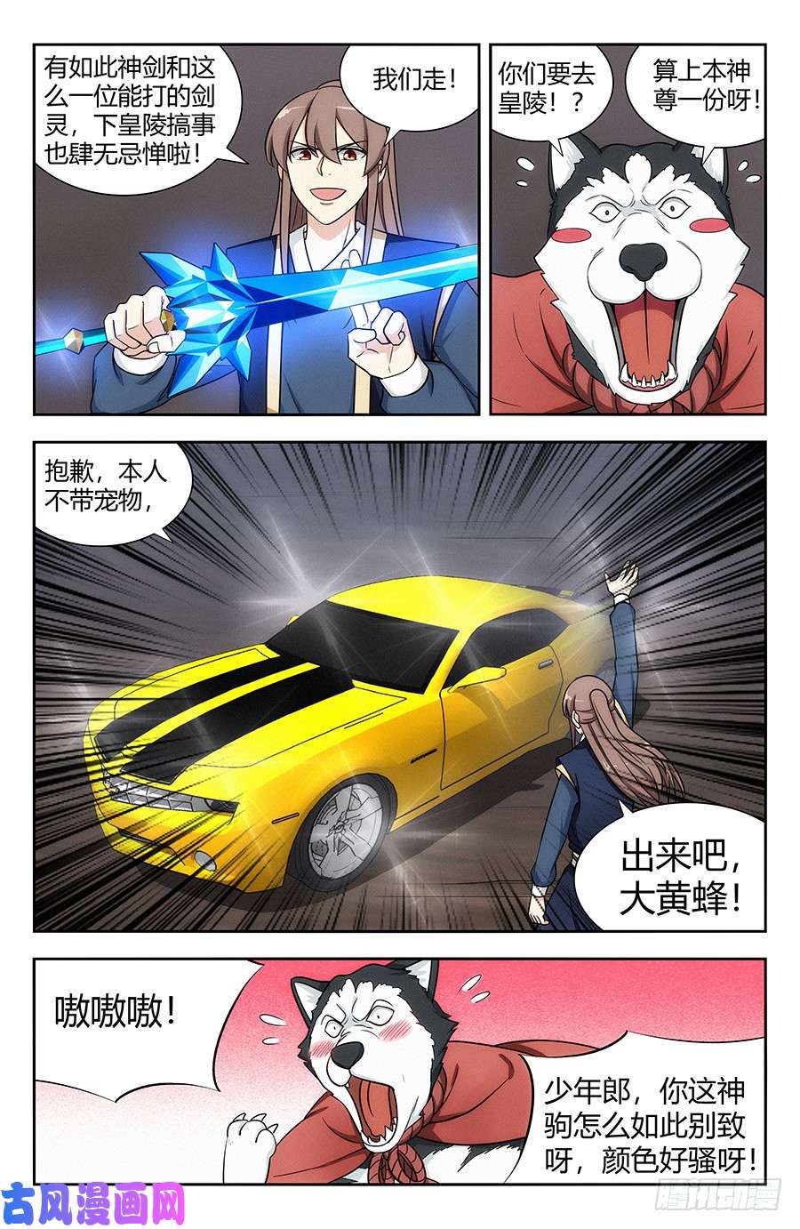 最强反套路系统118逼王座驾！