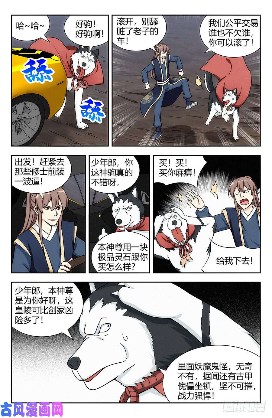 最强反套路系统118逼王座驾！