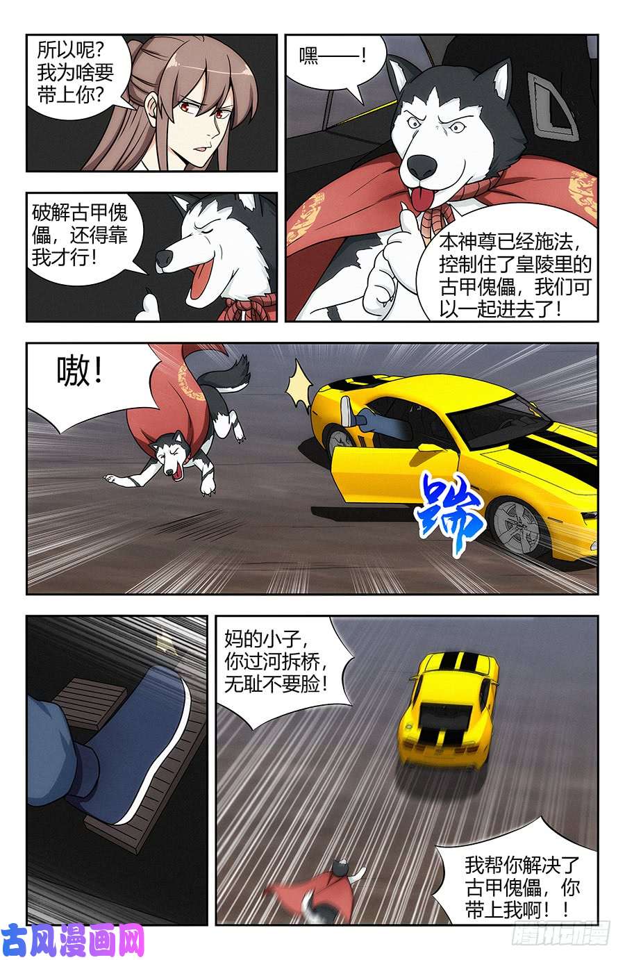 最强反套路系统118逼王座驾！