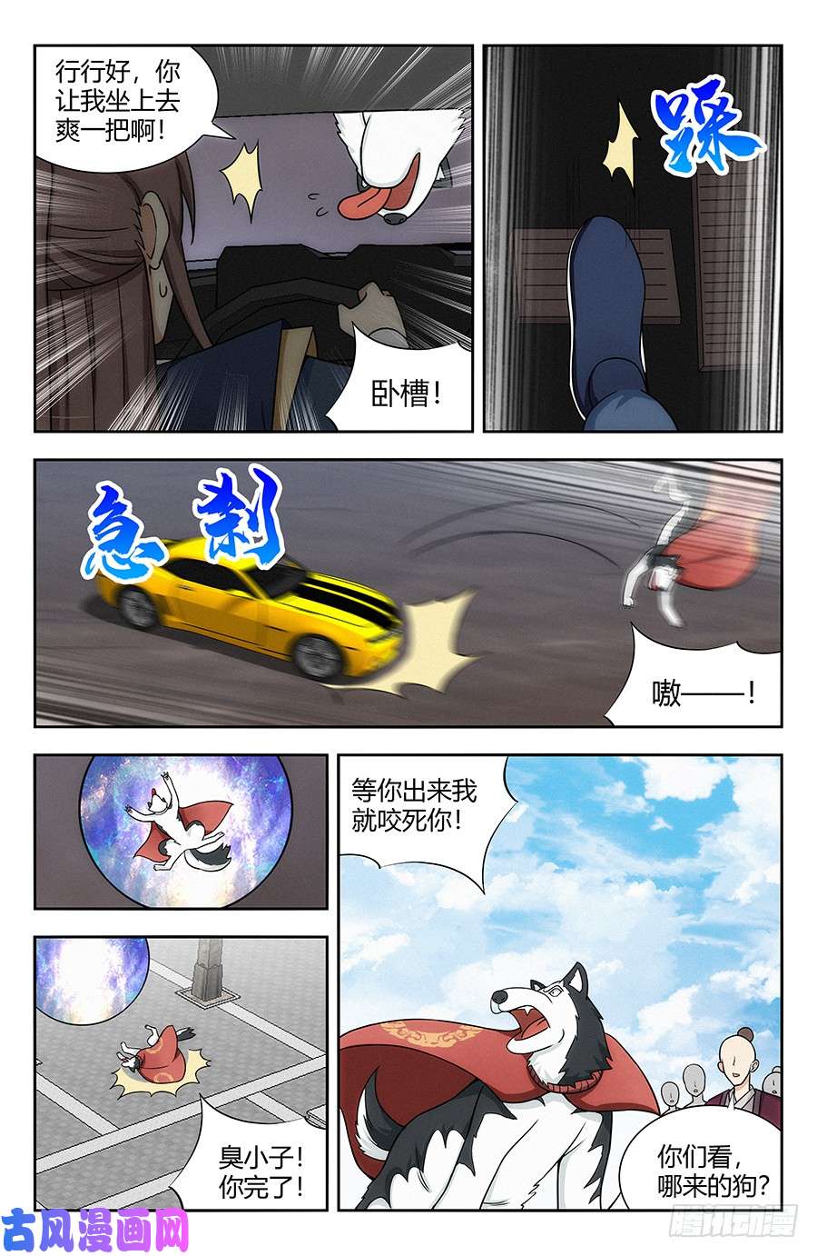 最强反套路系统118逼王座驾！