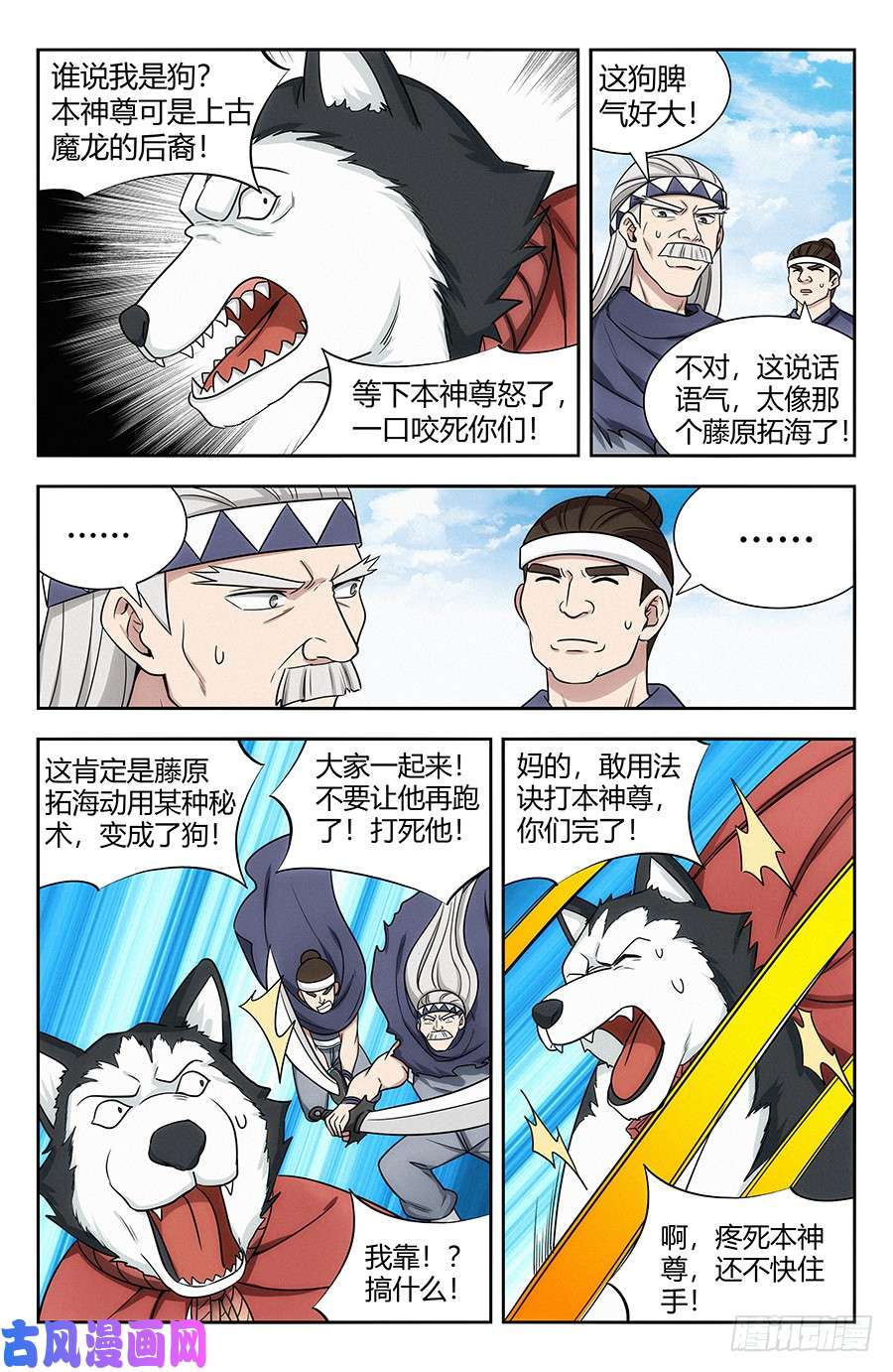 最强反套路系统118逼王座驾！