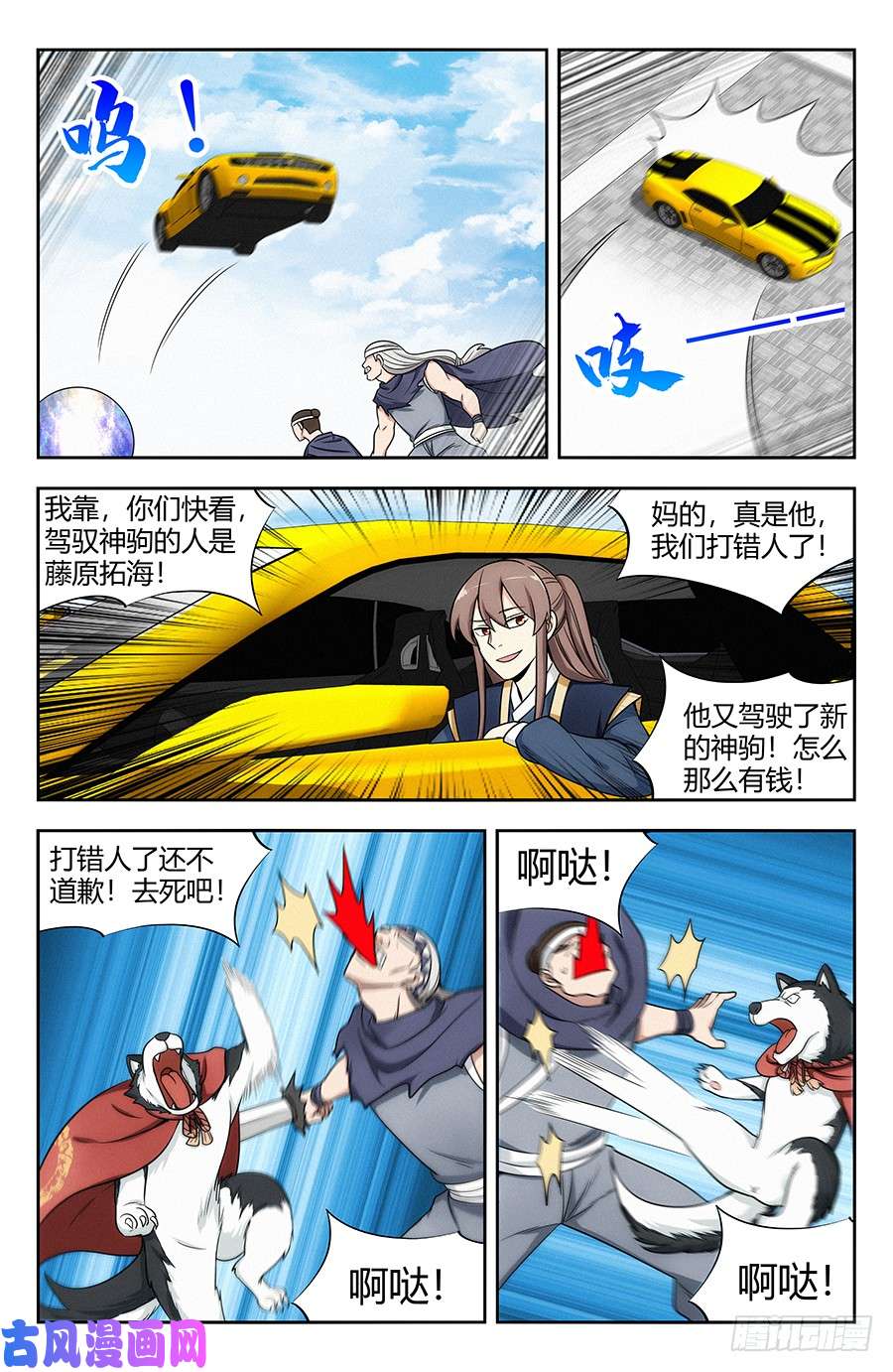 最强反套路系统118逼王座驾！