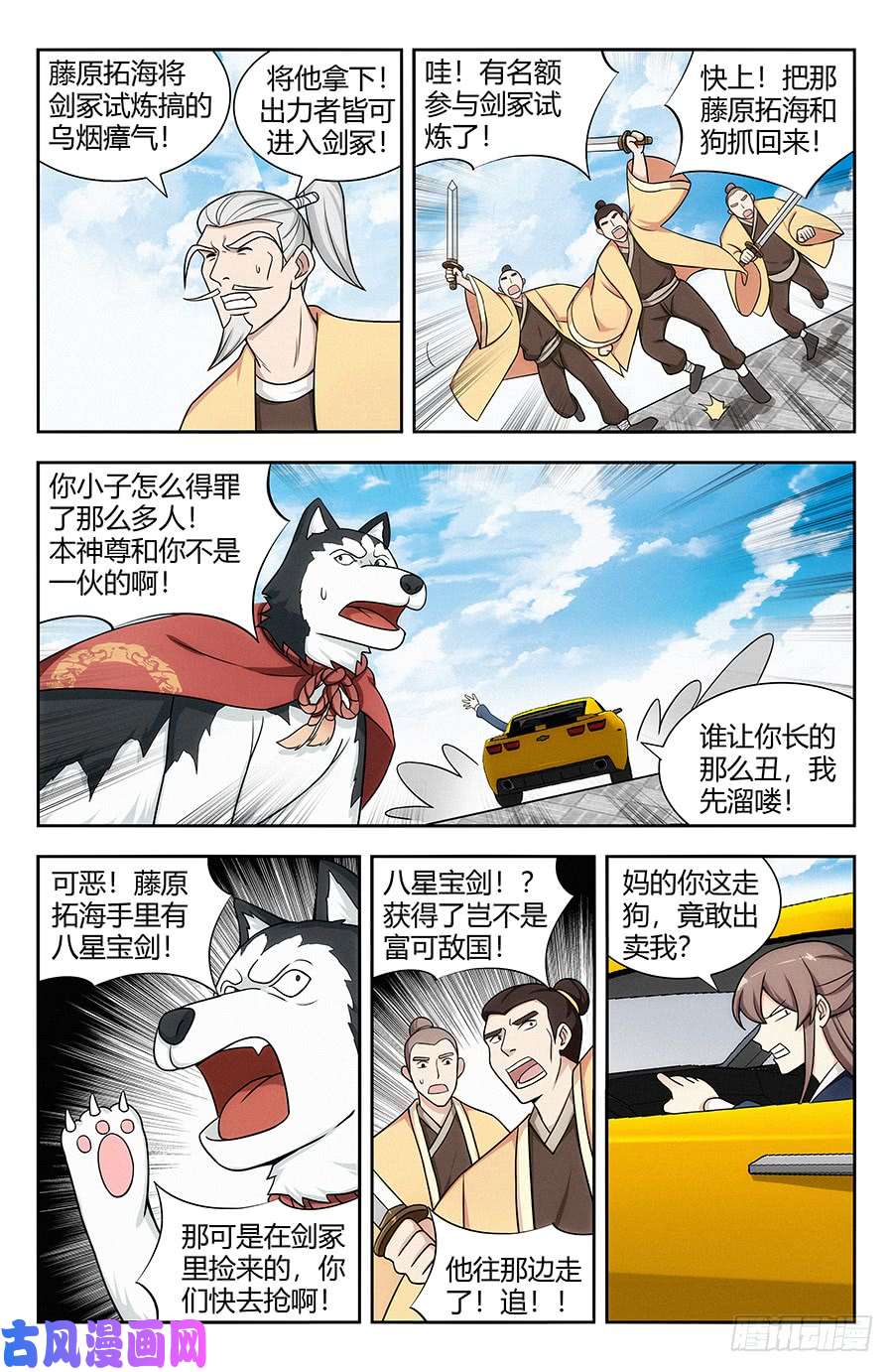 最强反套路系统118逼王座驾！