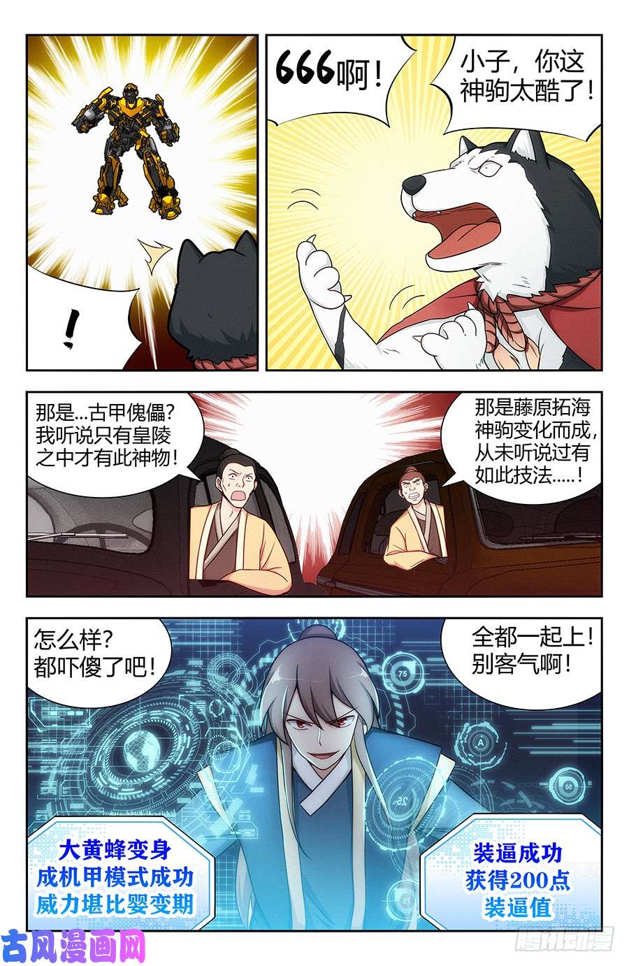 最强反套路系统119一击秒杀！
