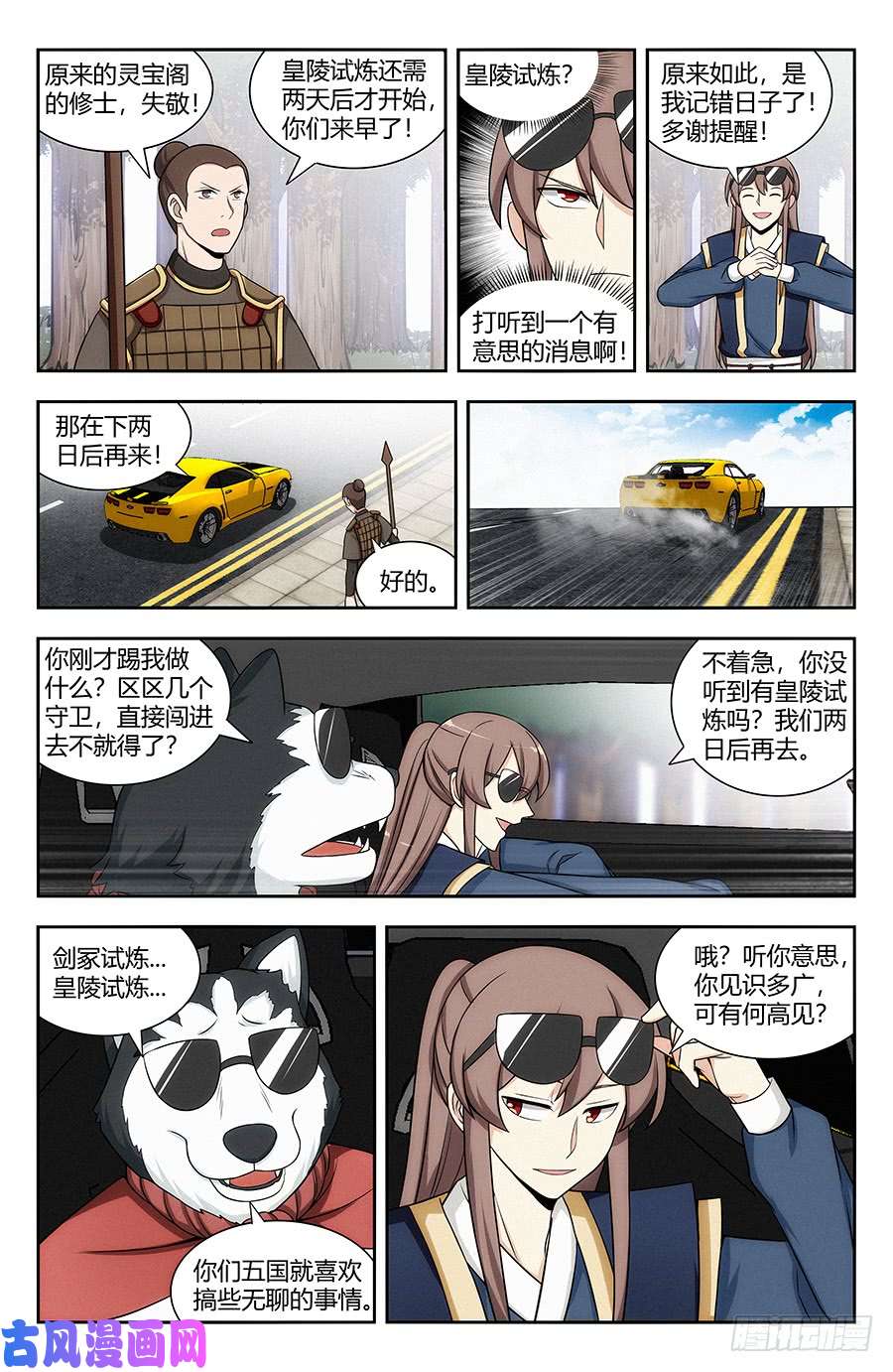 最强反套路系统119一击秒杀！