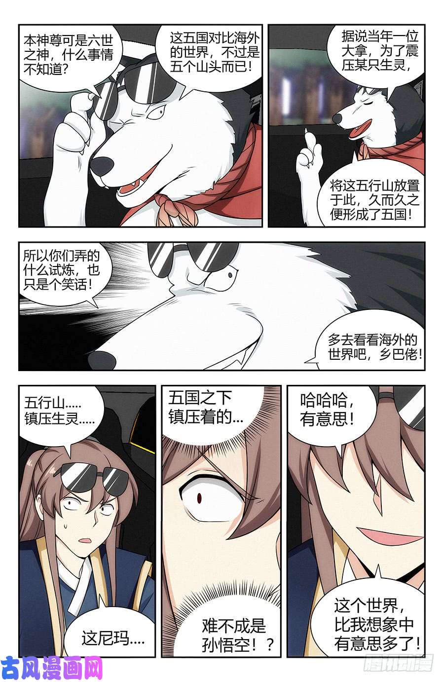 最强反套路系统119一击秒杀！