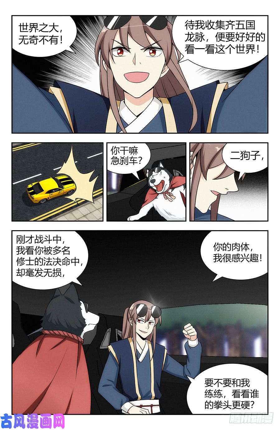 最强反套路系统119一击秒杀！