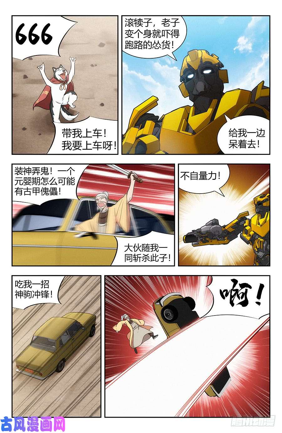最强反套路系统119一击秒杀！